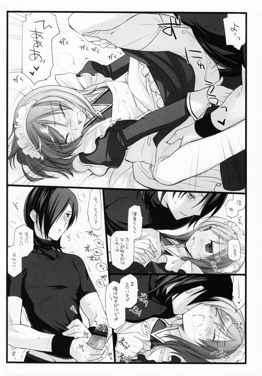 (サンクリ42) [ユカゲン (有馬)] Bewitched! (機動戦士ガンダム00)