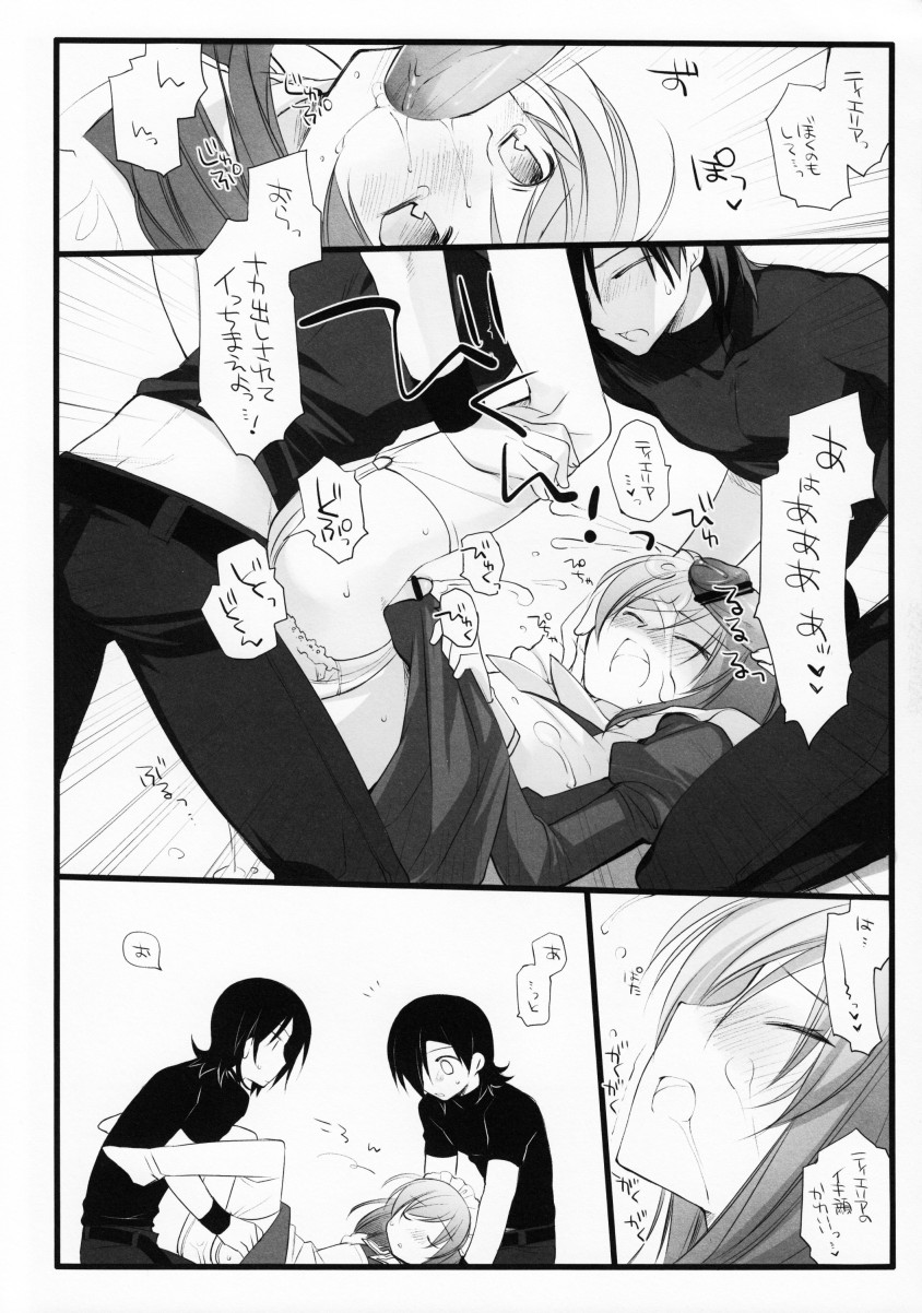 (サンクリ42) [ユカゲン (有馬)] Bewitched! (機動戦士ガンダム00)