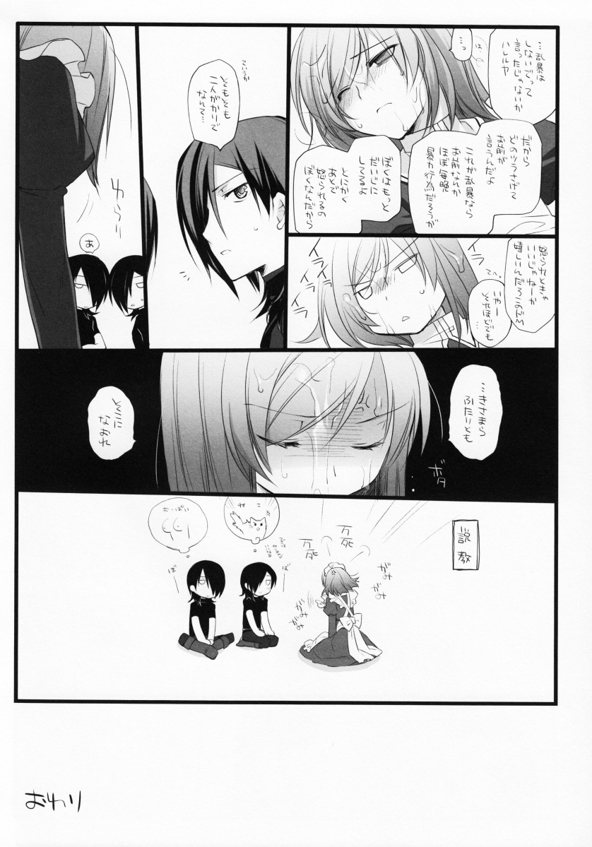 (サンクリ42) [ユカゲン (有馬)] Bewitched! (機動戦士ガンダム00)