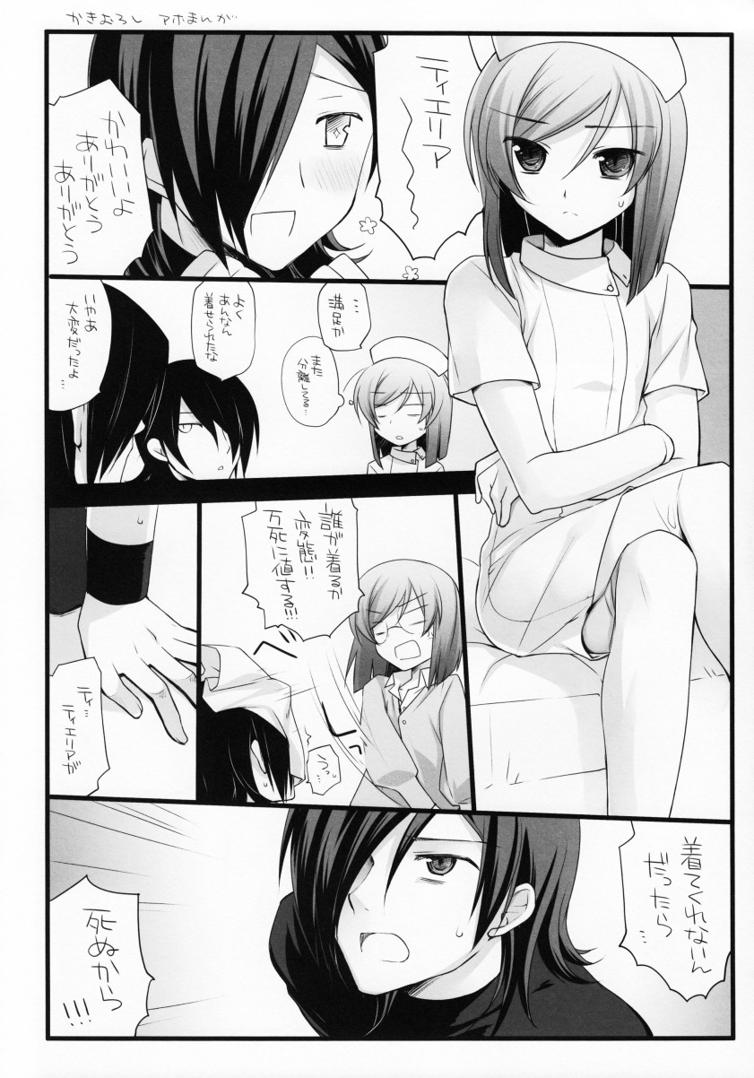 (サンクリ42) [ユカゲン (有馬)] Bewitched! (機動戦士ガンダム00)