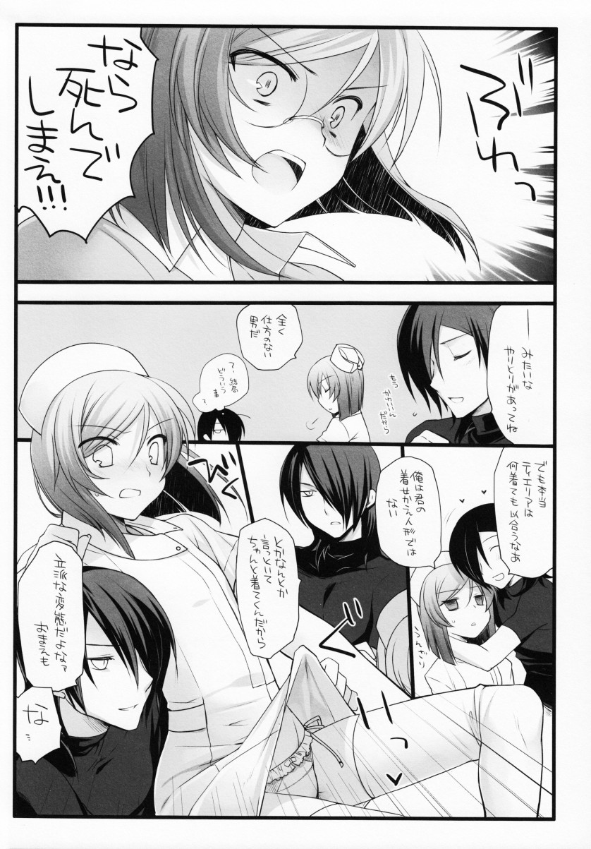 (サンクリ42) [ユカゲン (有馬)] Bewitched! (機動戦士ガンダム00)