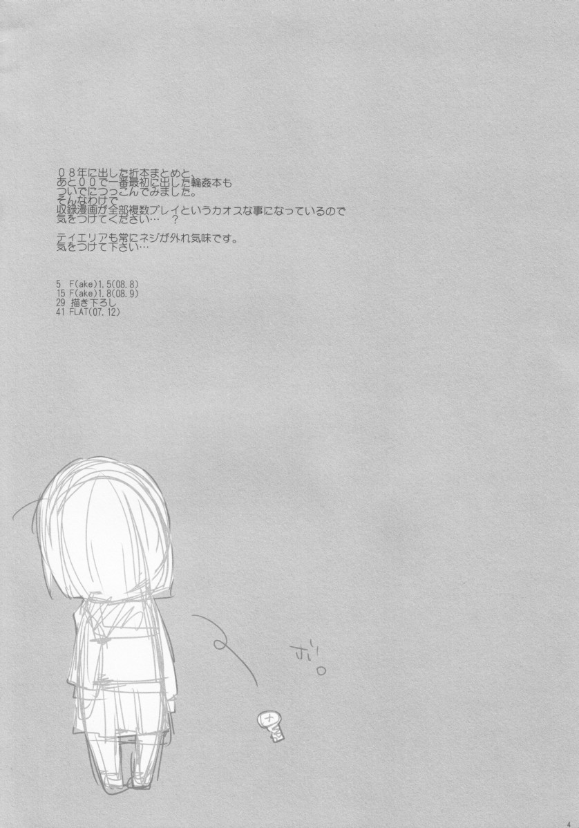 (サンクリ42) [ユカゲン (有馬)] Bewitched! (機動戦士ガンダム00)