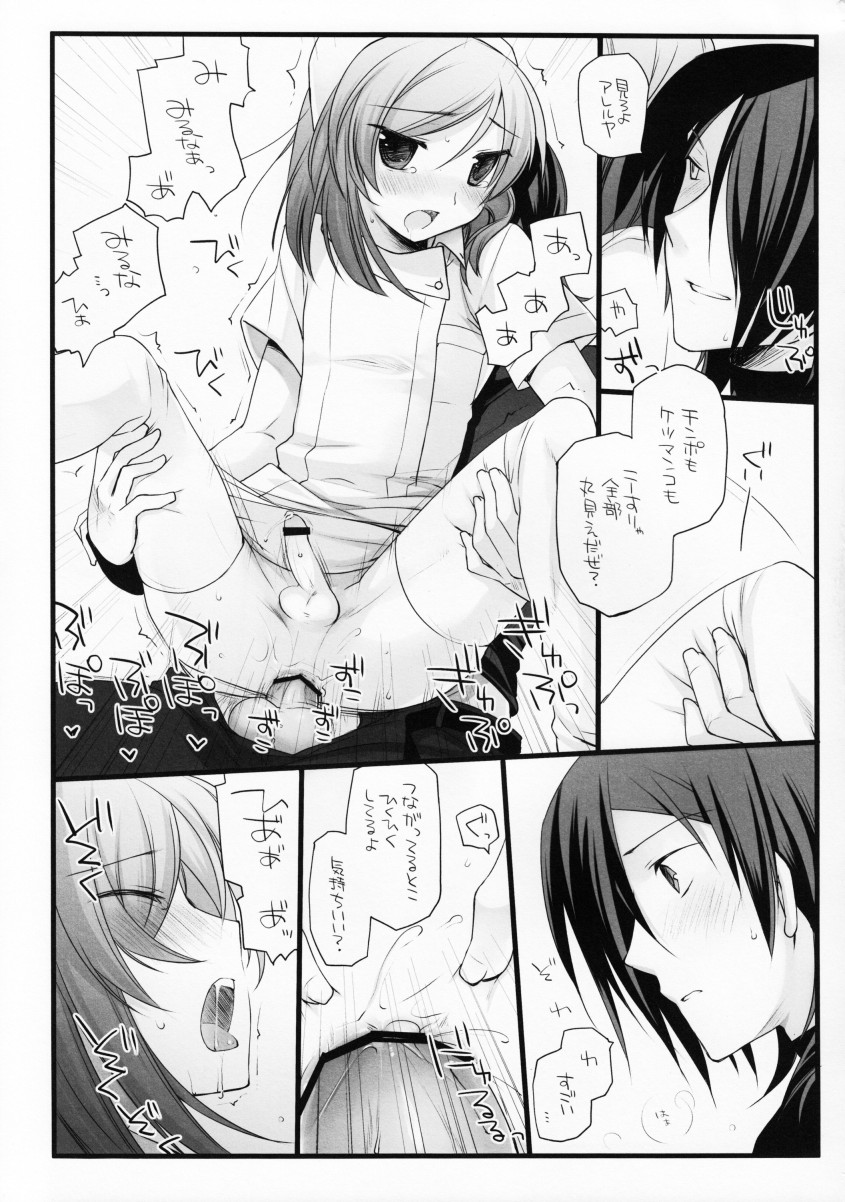 (サンクリ42) [ユカゲン (有馬)] Bewitched! (機動戦士ガンダム00)