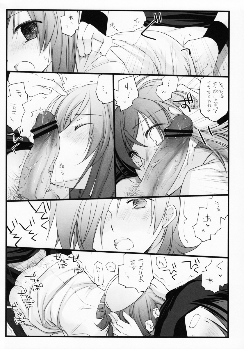 (サンクリ42) [ユカゲン (有馬)] Bewitched! (機動戦士ガンダム00)