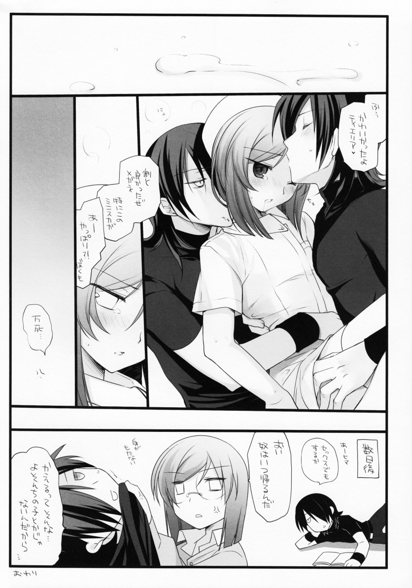 (サンクリ42) [ユカゲン (有馬)] Bewitched! (機動戦士ガンダム00)