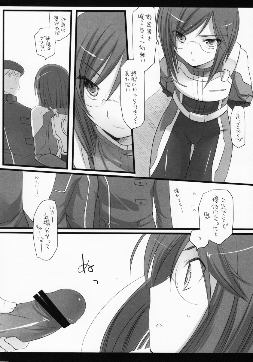 (サンクリ42) [ユカゲン (有馬)] Bewitched! (機動戦士ガンダム00)