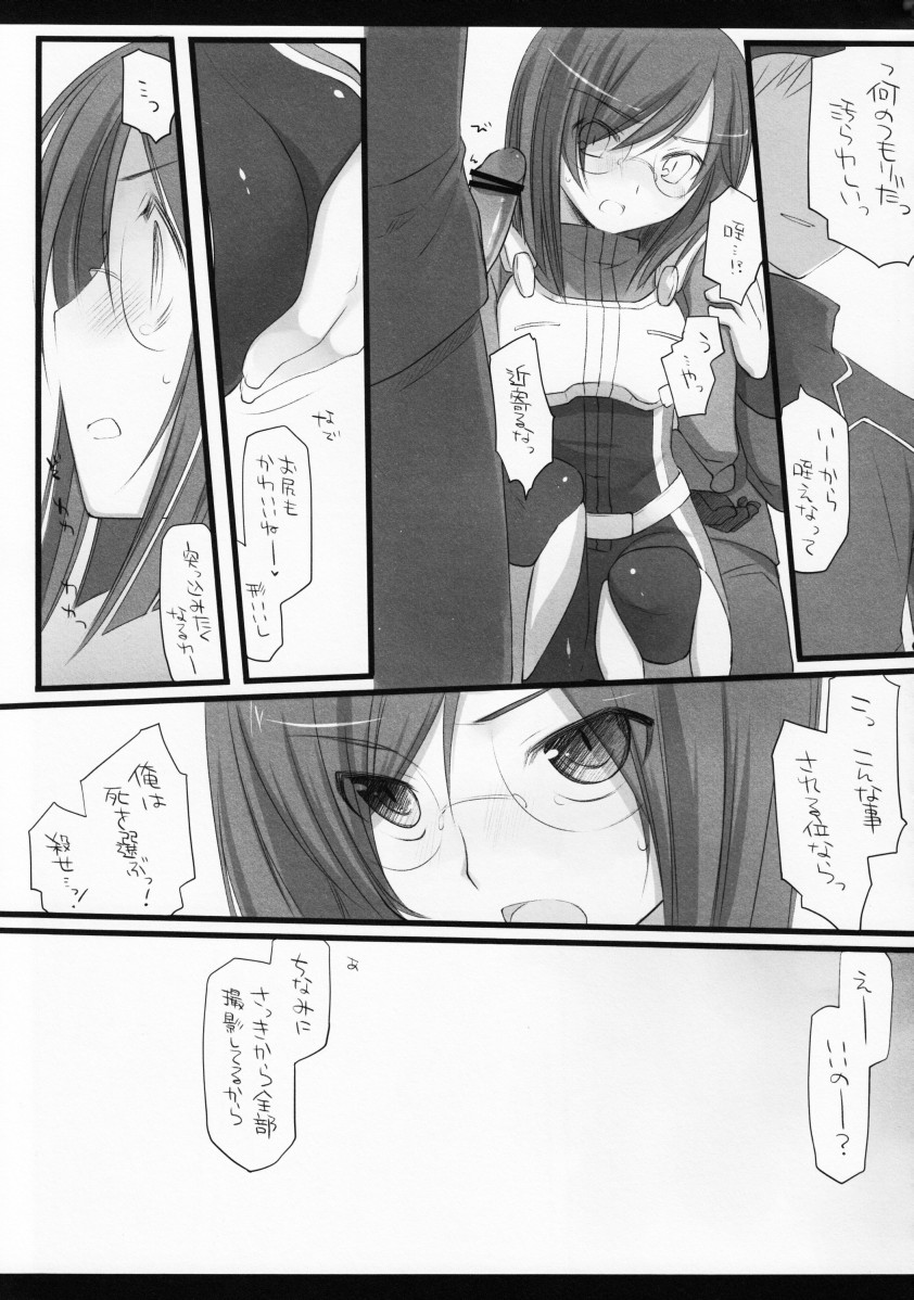 (サンクリ42) [ユカゲン (有馬)] Bewitched! (機動戦士ガンダム00)