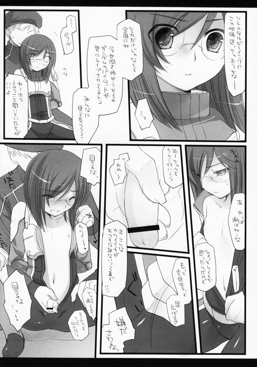 (サンクリ42) [ユカゲン (有馬)] Bewitched! (機動戦士ガンダム00)