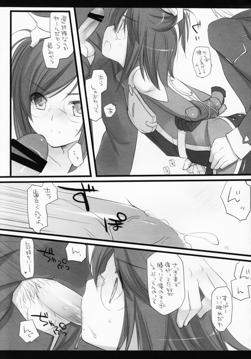 (サンクリ42) [ユカゲン (有馬)] Bewitched! (機動戦士ガンダム00)