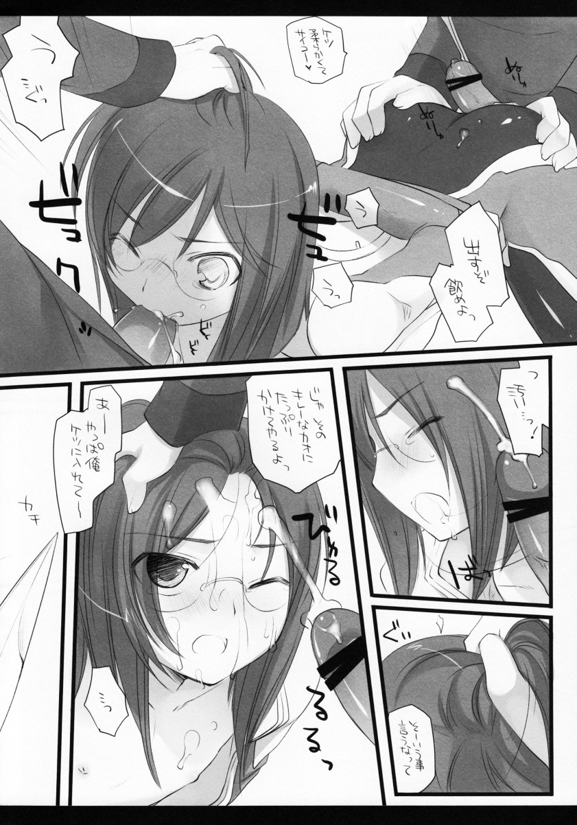 (サンクリ42) [ユカゲン (有馬)] Bewitched! (機動戦士ガンダム00)