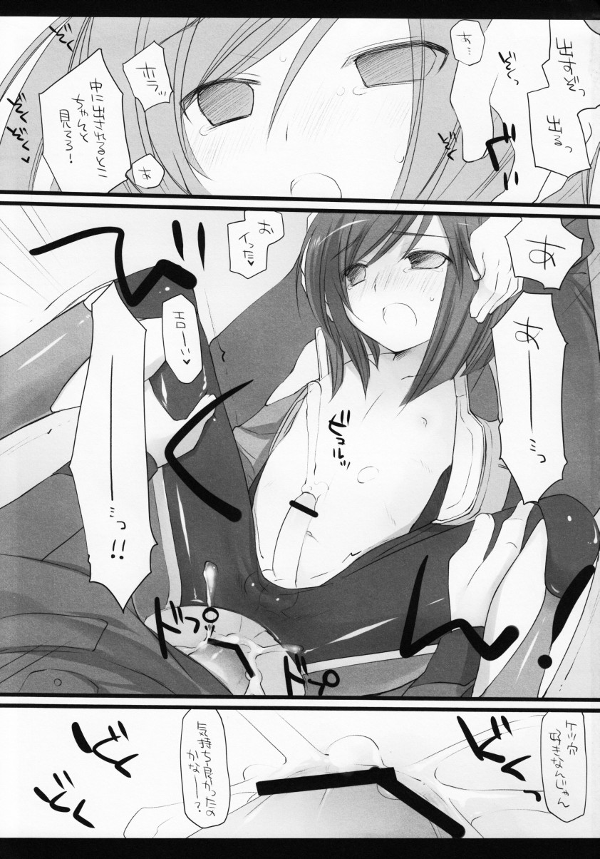 (サンクリ42) [ユカゲン (有馬)] Bewitched! (機動戦士ガンダム00)