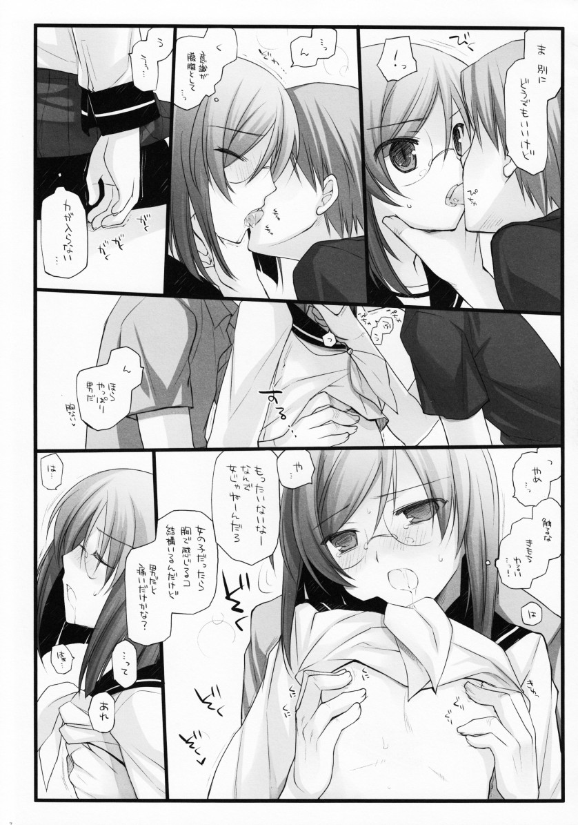 (サンクリ42) [ユカゲン (有馬)] Bewitched! (機動戦士ガンダム00)