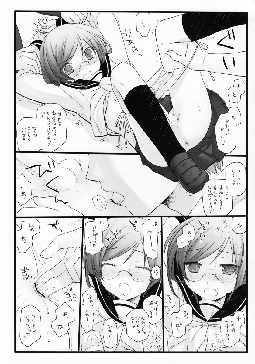 (サンクリ42) [ユカゲン (有馬)] Bewitched! (機動戦士ガンダム00)