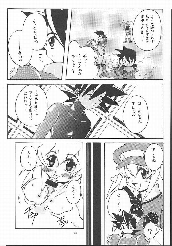 [ぱらだいすCity] たべたきがする 49 (ロックマン)