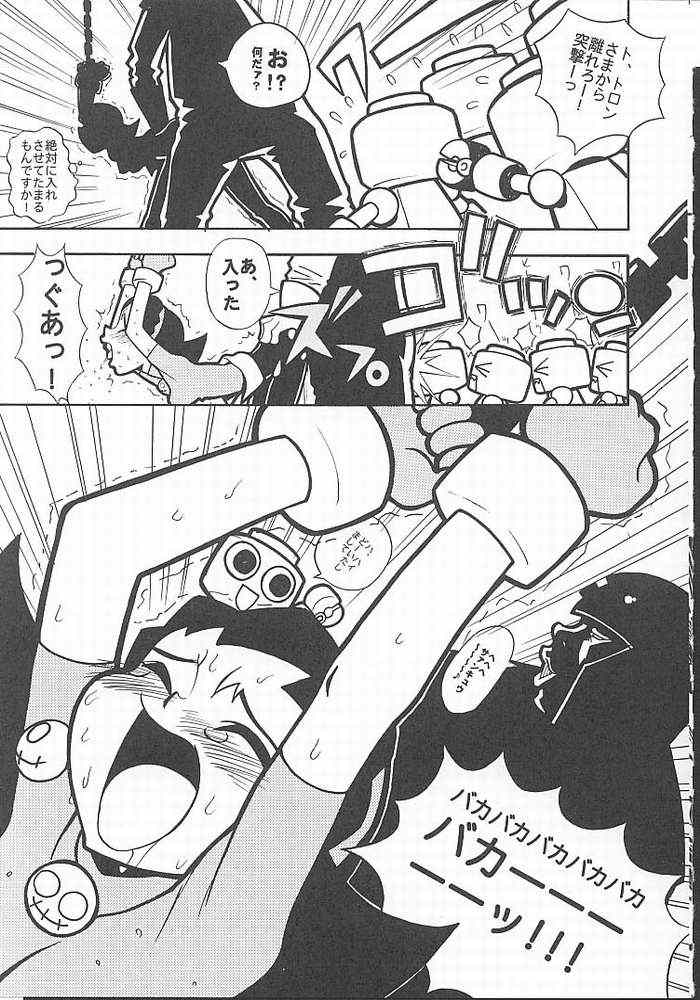 [ぱらだいすCity] たべたきがする 49 (ロックマン)