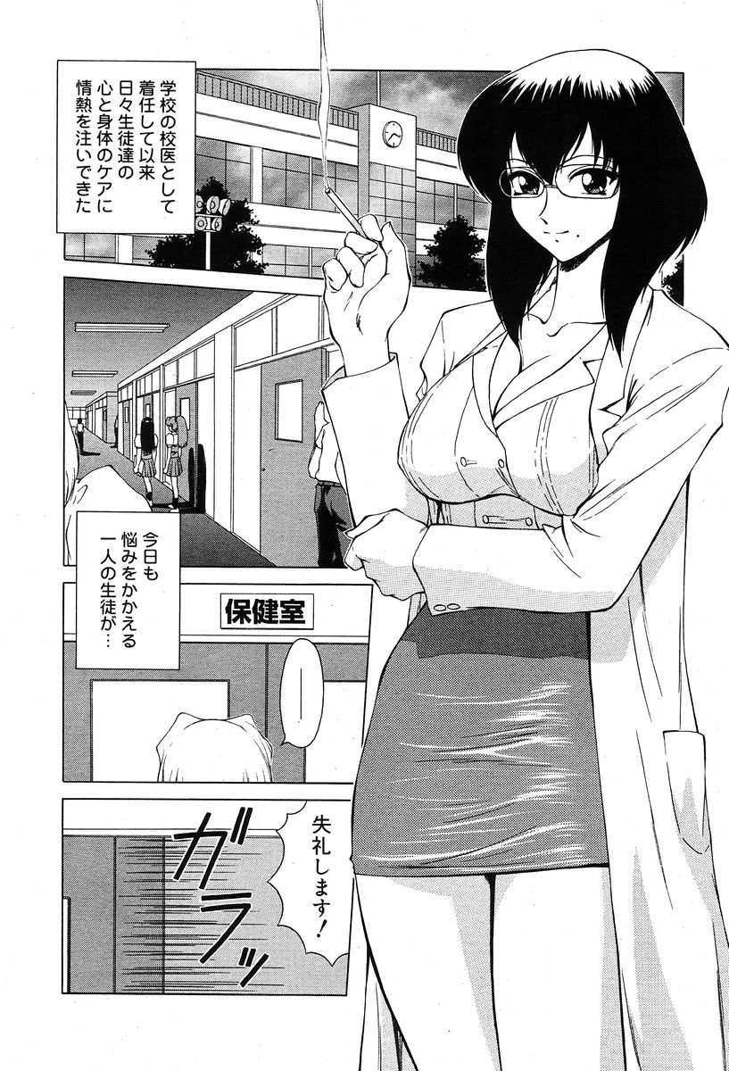 月刊COMIC夢雅 2004年1月号 VOL.5