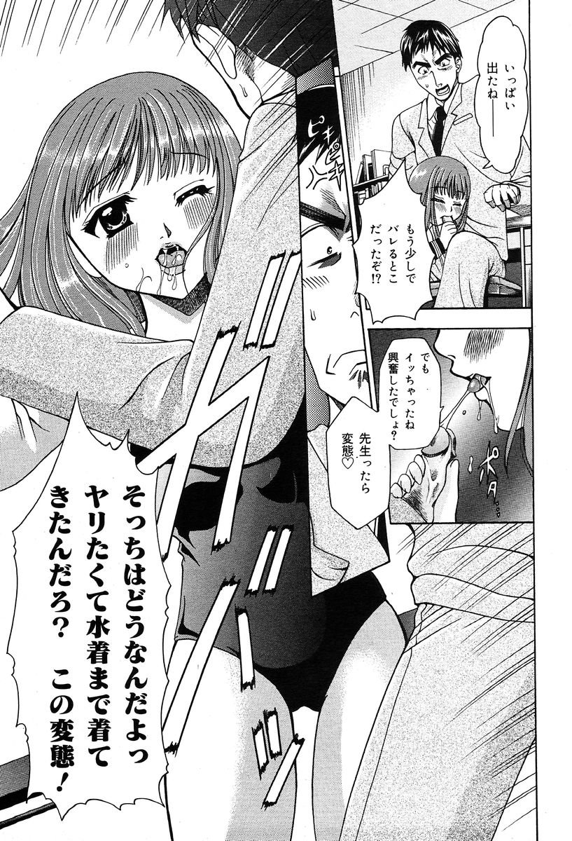 月刊COMIC夢雅 2004年1月号 VOL.5