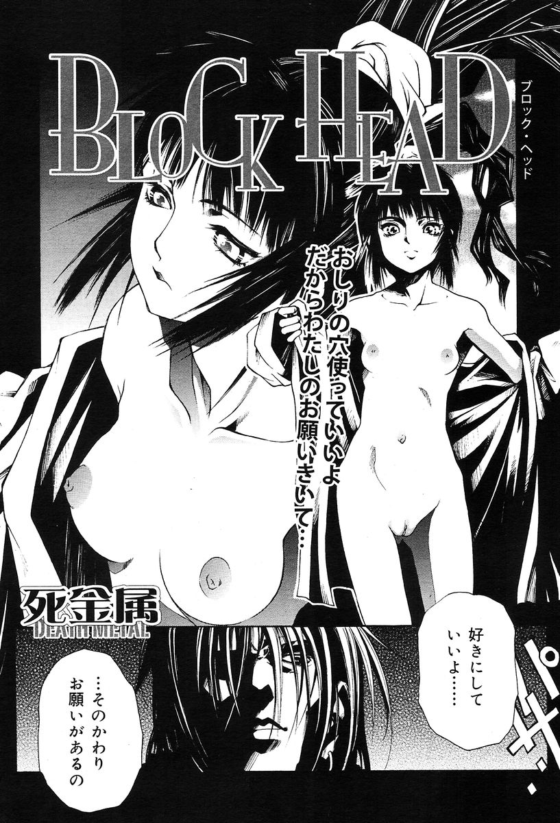 月刊COMIC夢雅 2004年1月号 VOL.5