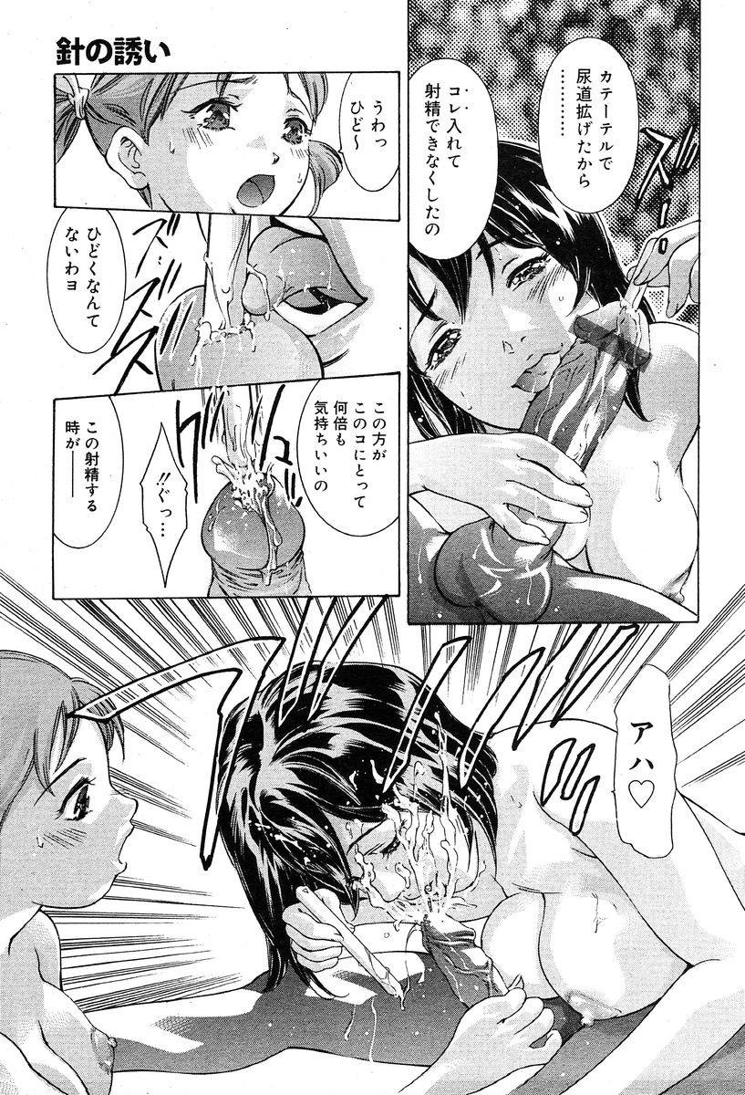 月刊COMIC夢雅 2004年1月号 VOL.5