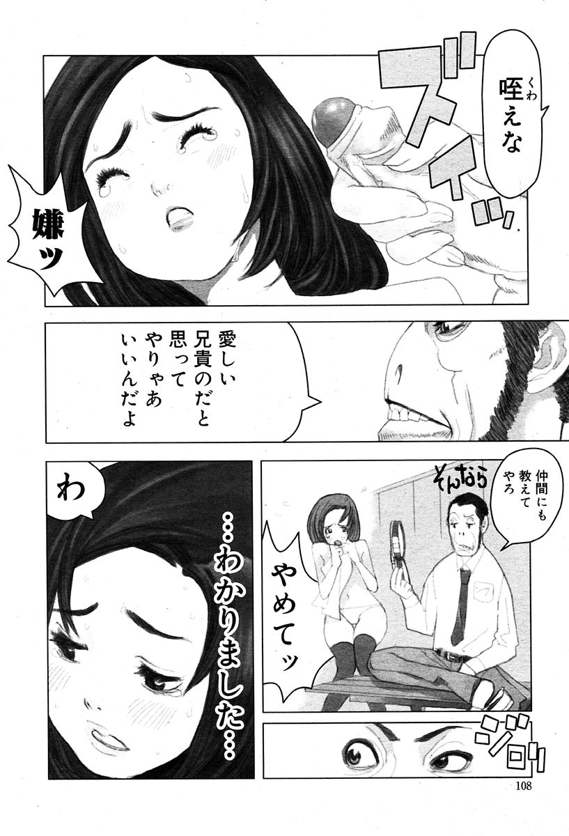 月刊COMIC夢雅 2004年1月号 VOL.5