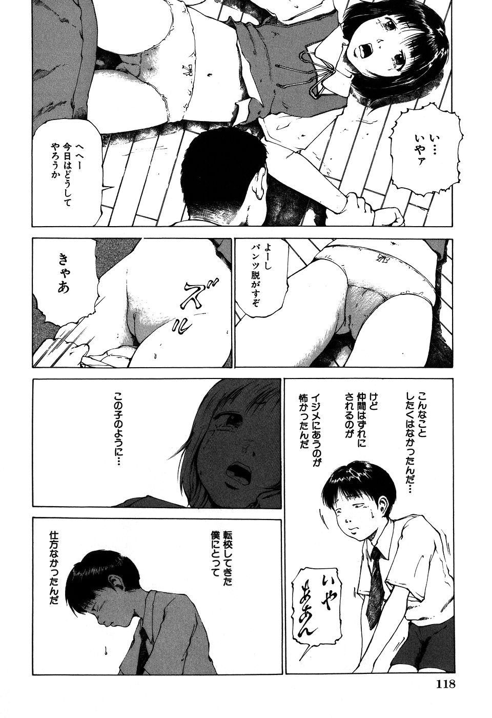 [古賀燕] 調教ゲーム