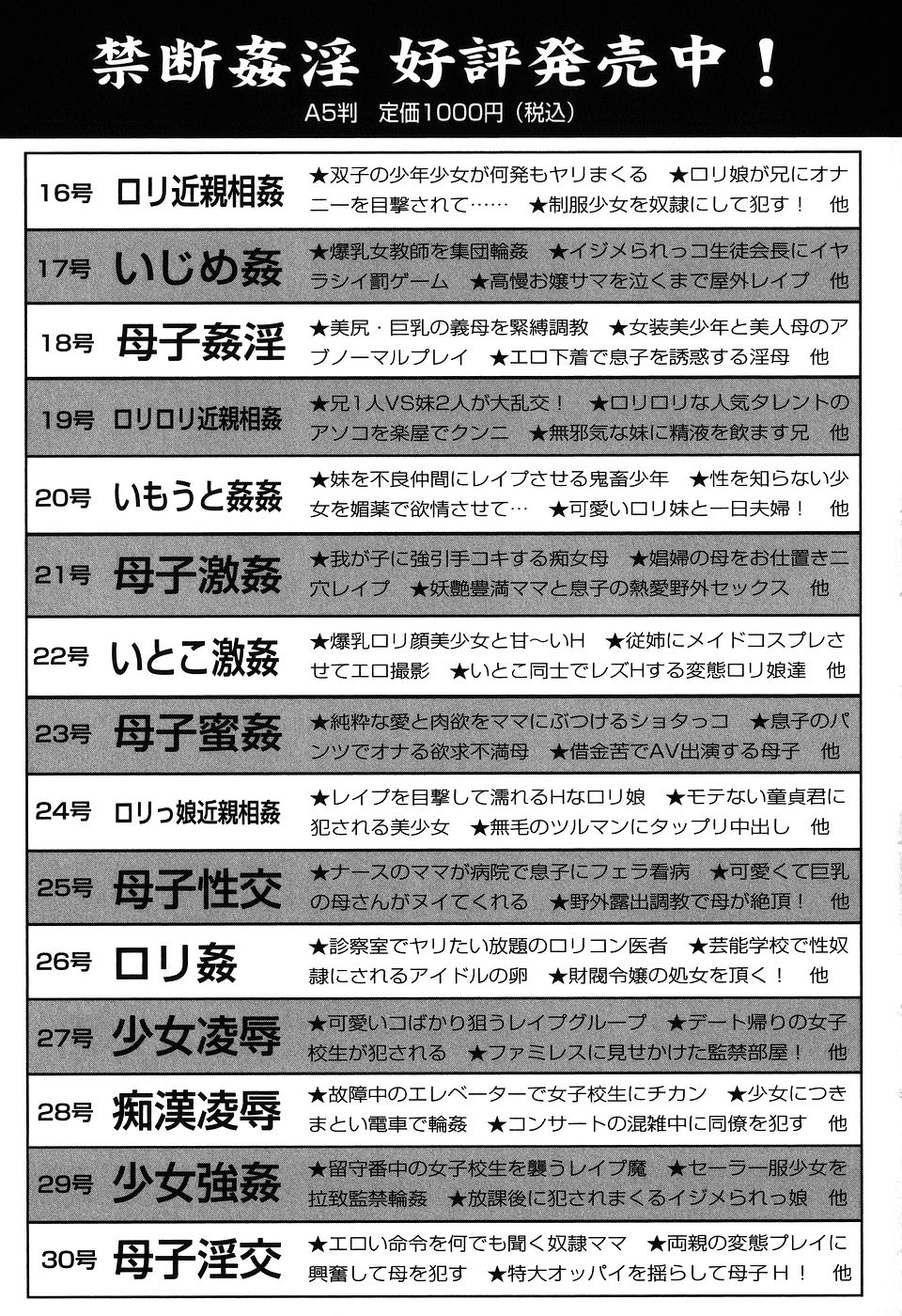 [古賀燕] 調教ゲーム