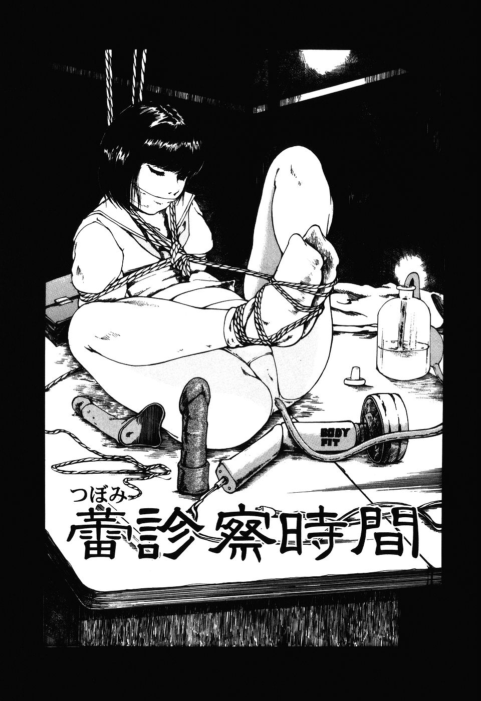 [古賀燕] 調教ゲーム