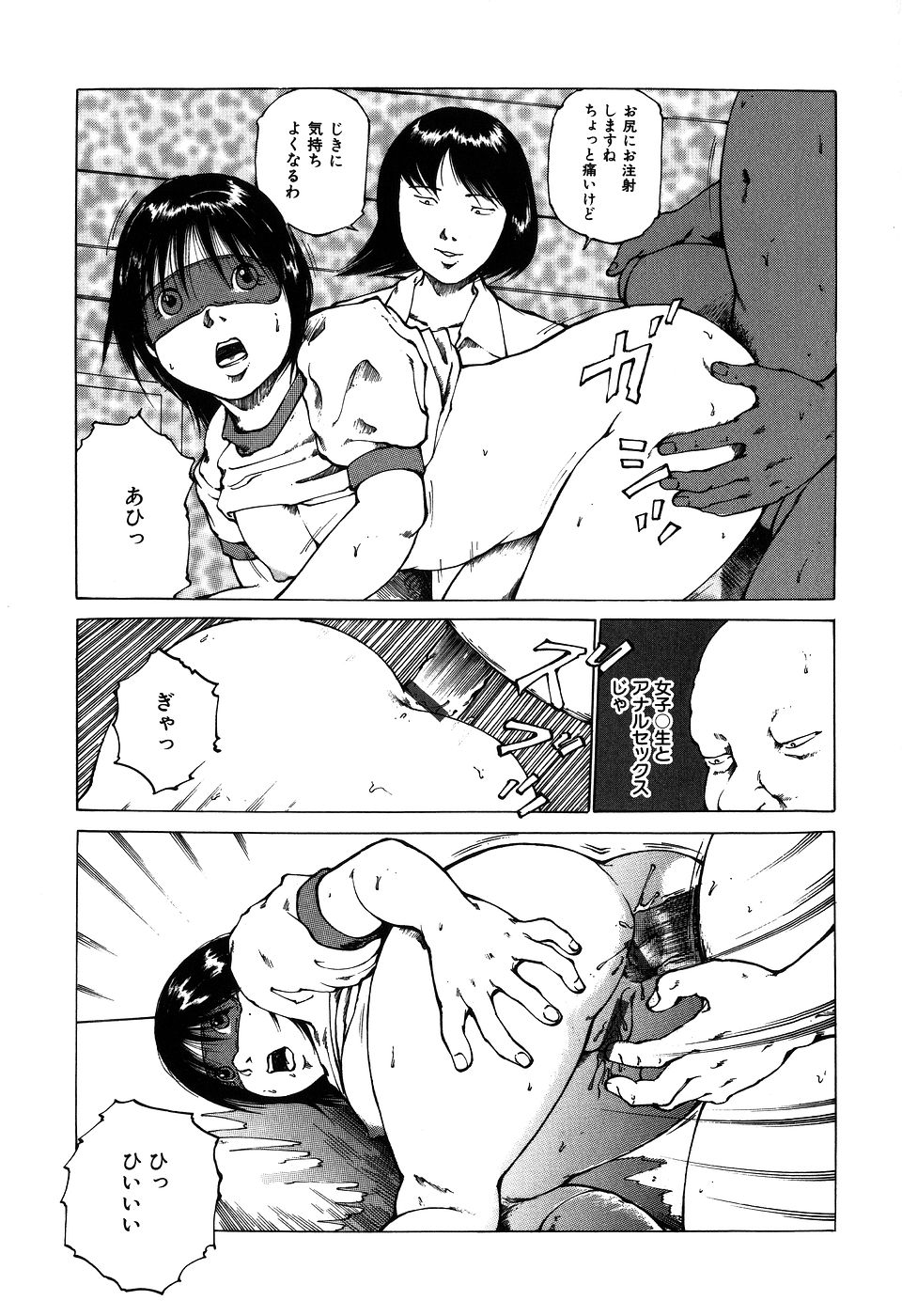 [古賀燕] 調教ゲーム