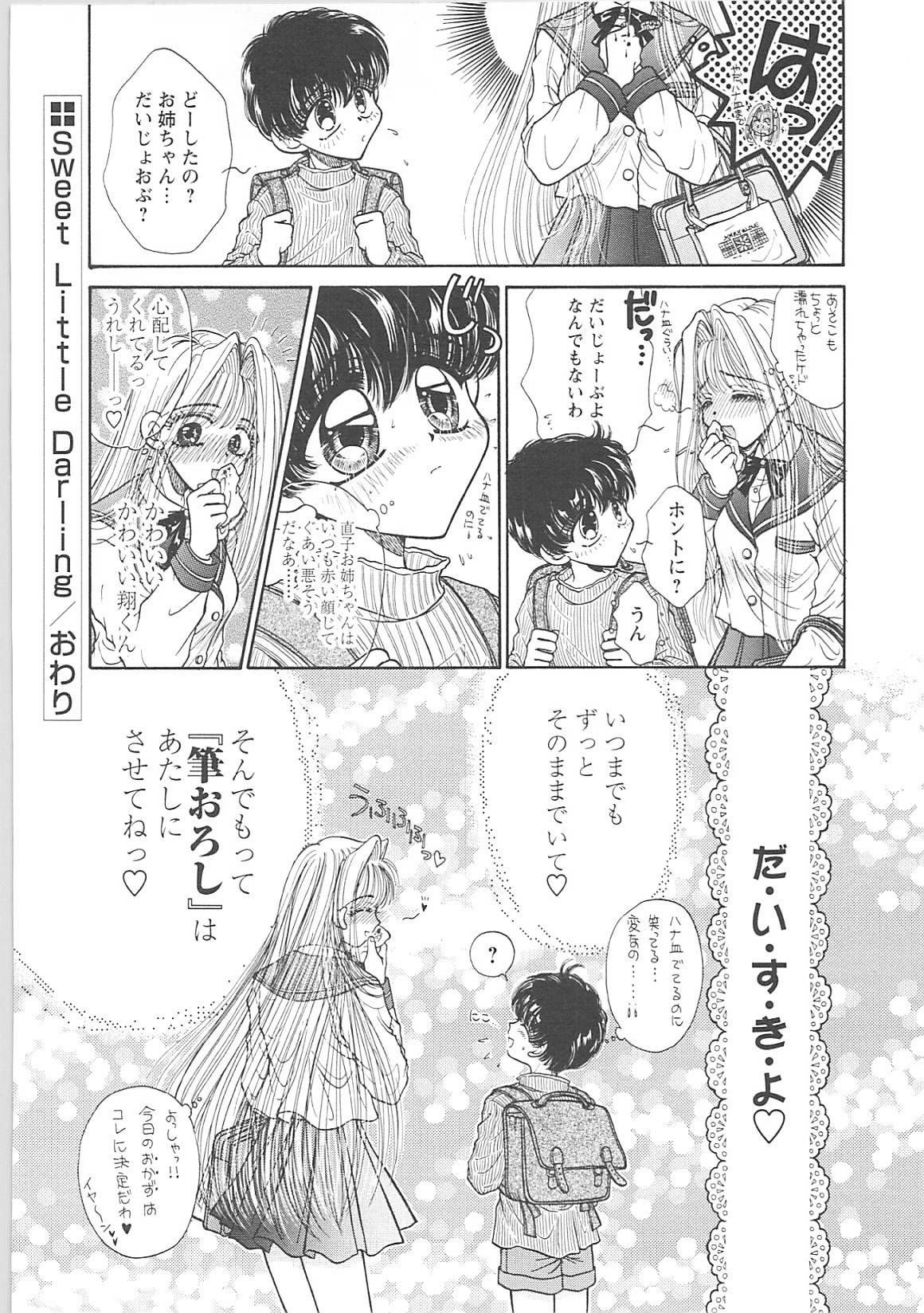 [ものぐさうるふ] だから僕たちは恋をする