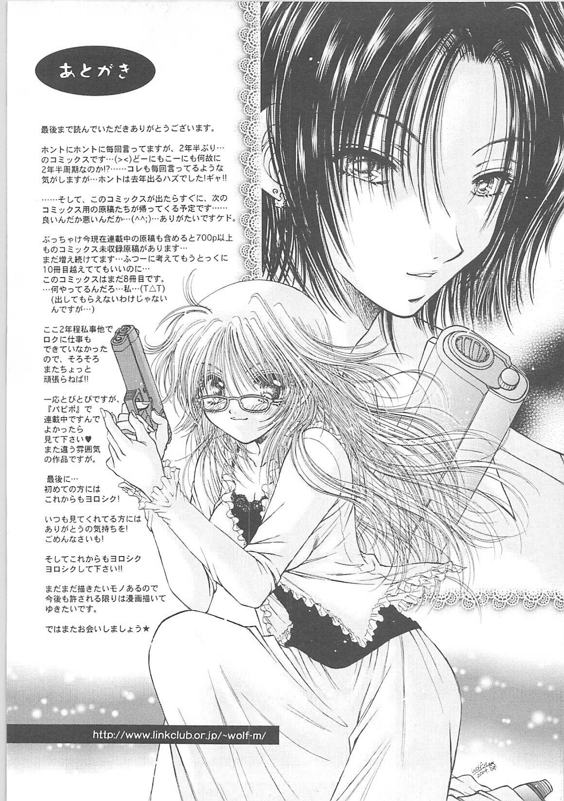 [ものぐさうるふ] だから僕たちは恋をする