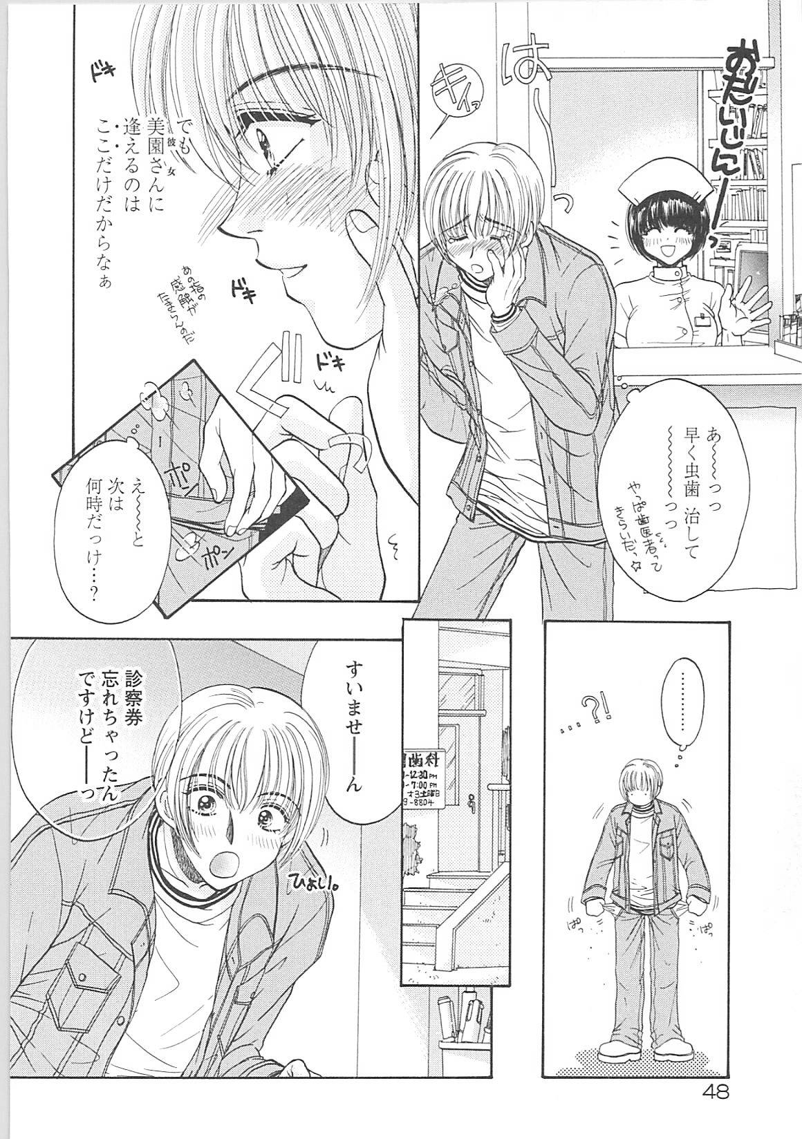 [ものぐさうるふ] だから僕たちは恋をする