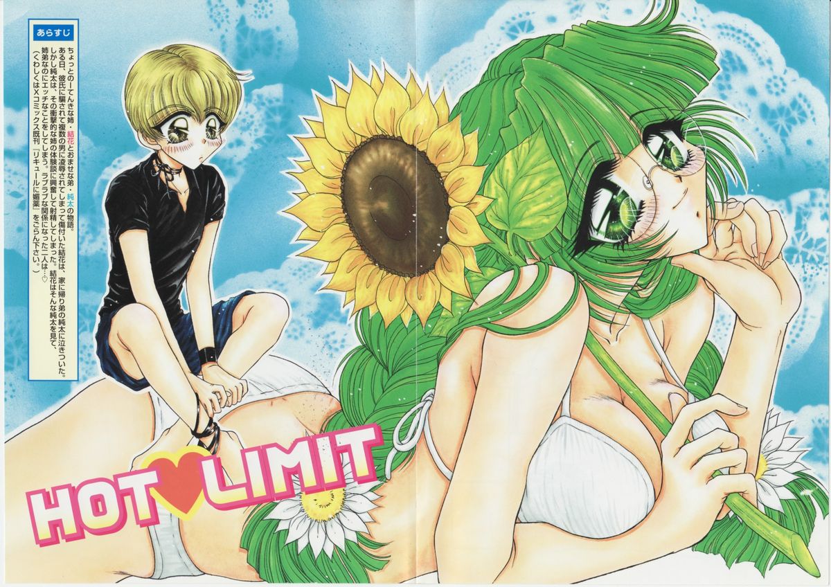 [ものぐさうるふ] だから僕たちは恋をする