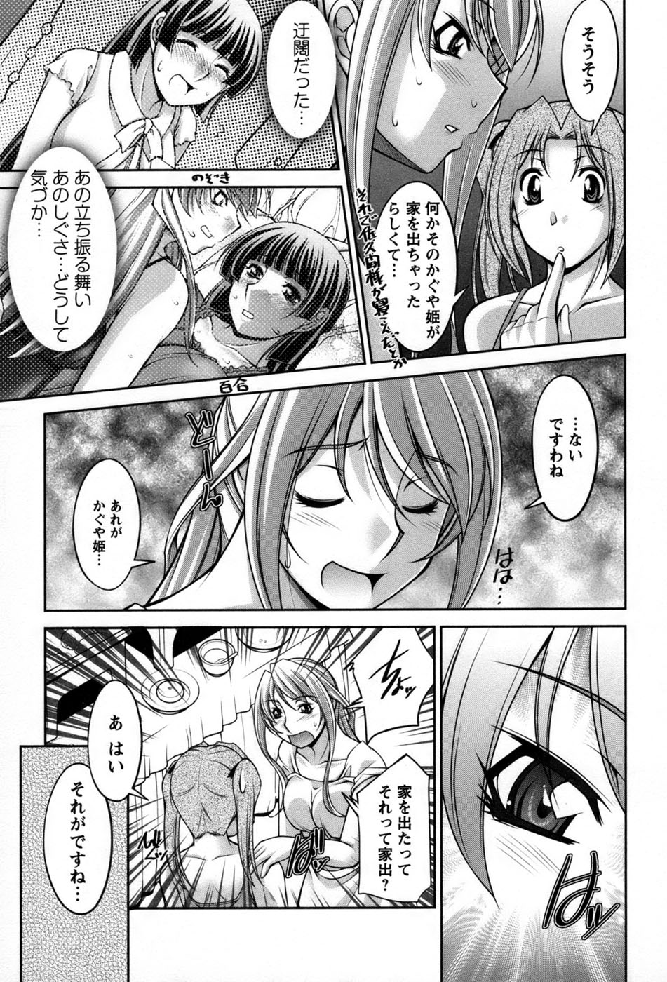 【zen9】コアビタ01