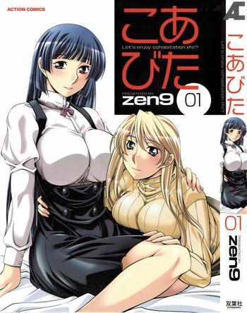 【zen9】コアビタ01 【zen9】コアビタ01