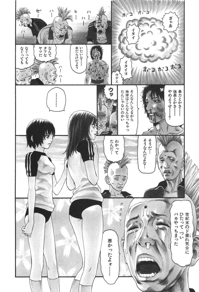 [SABE] ブルマー1999