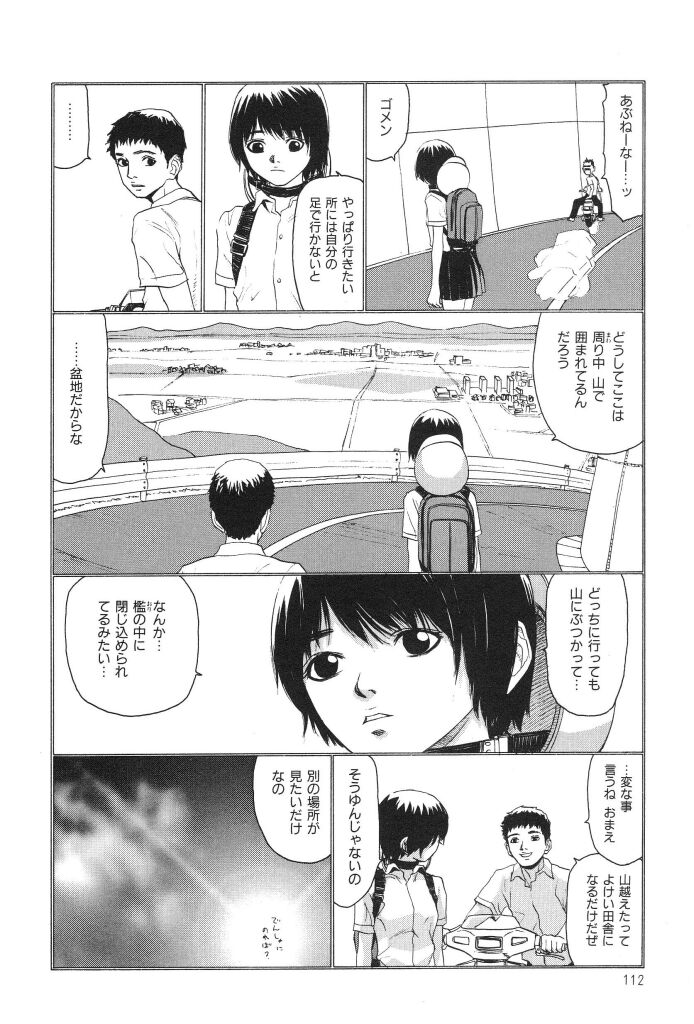 [SABE] ブルマー1999