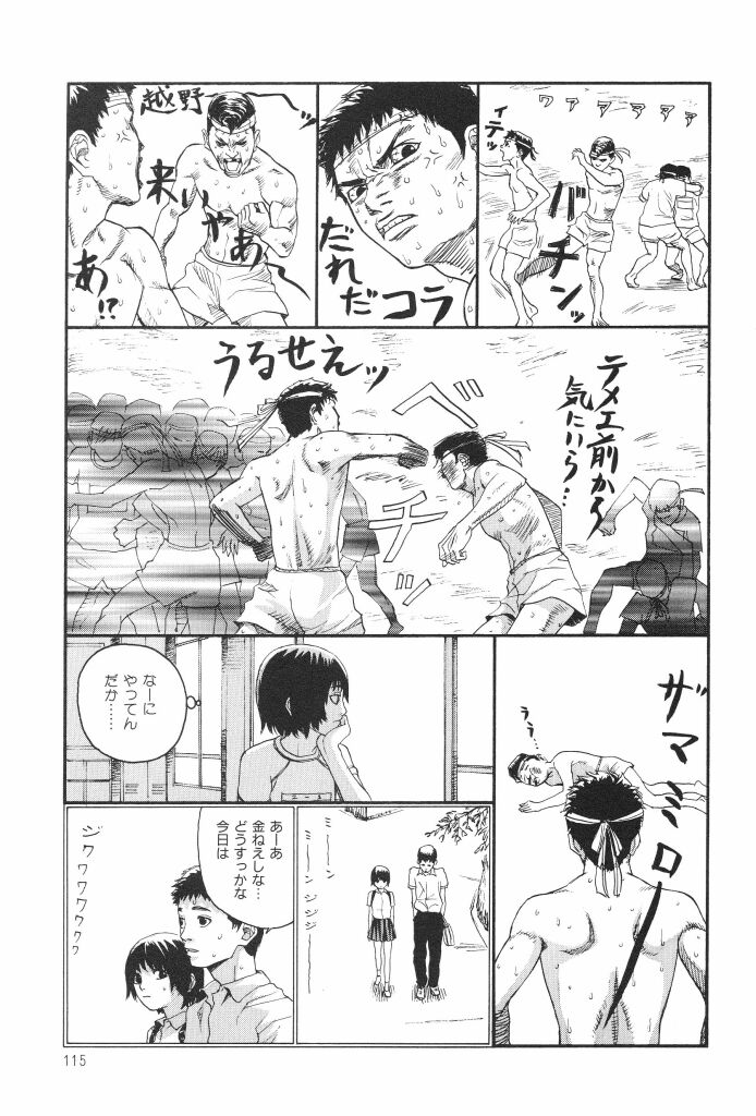 [SABE] ブルマー1999