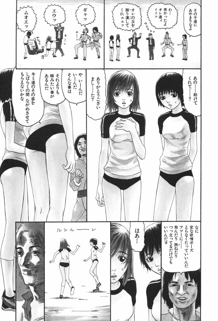 [SABE] ブルマー1999