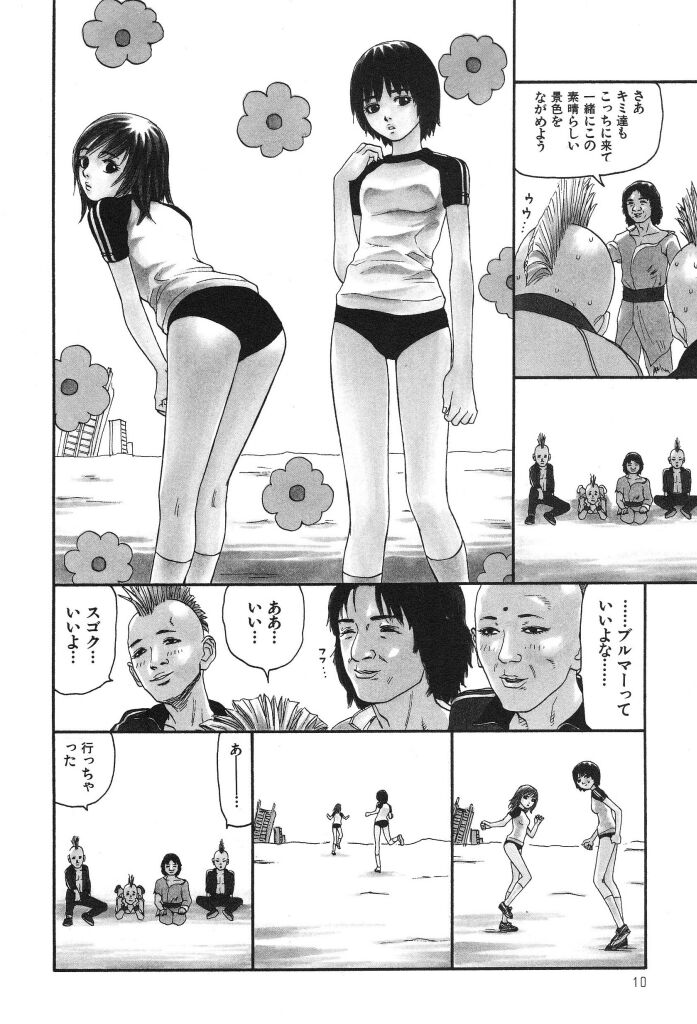 [SABE] ブルマー1999