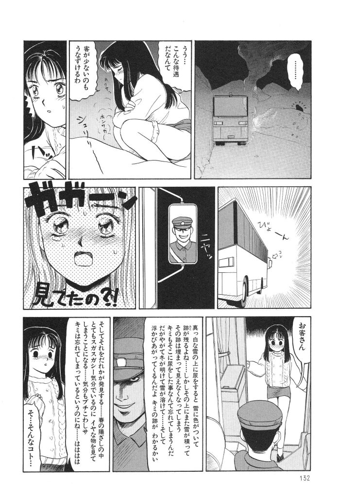 [SABE] ブルマー1999