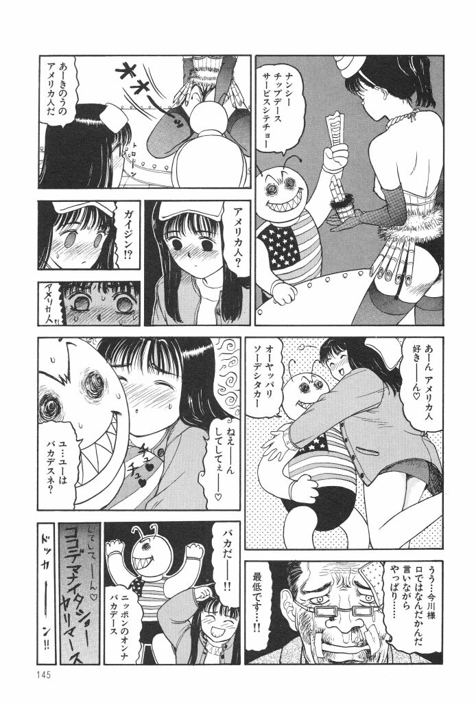 [SABE] ブルマー1999