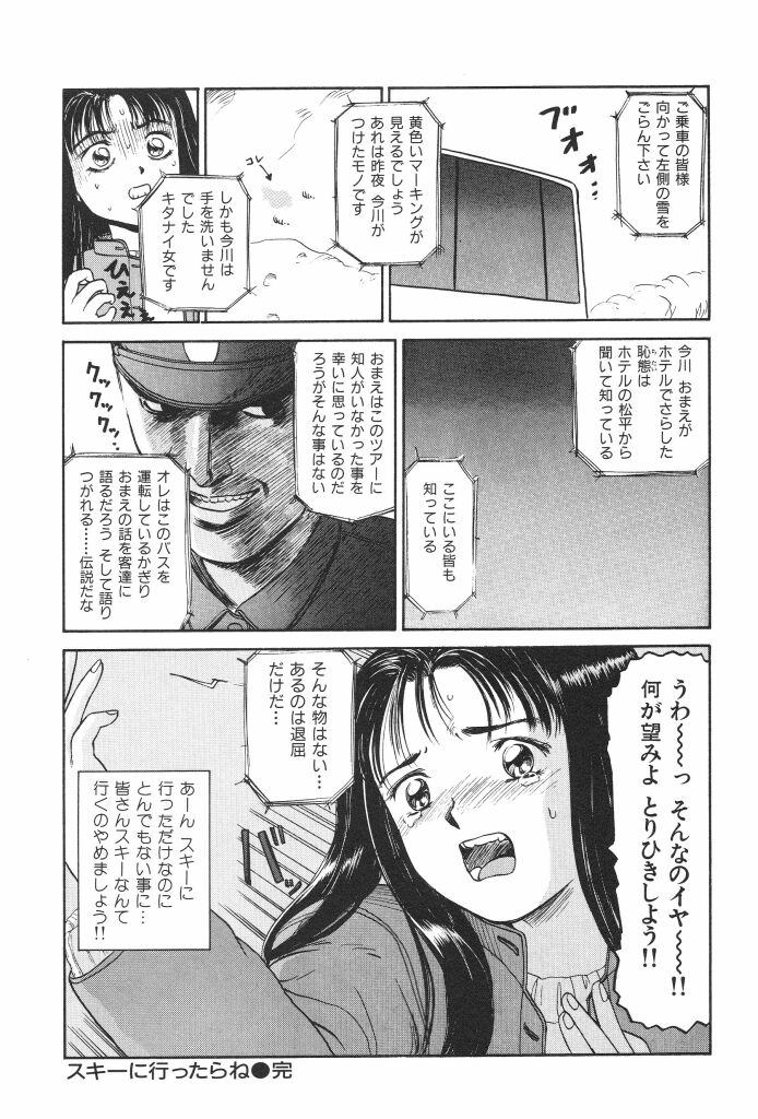 [SABE] ブルマー1999