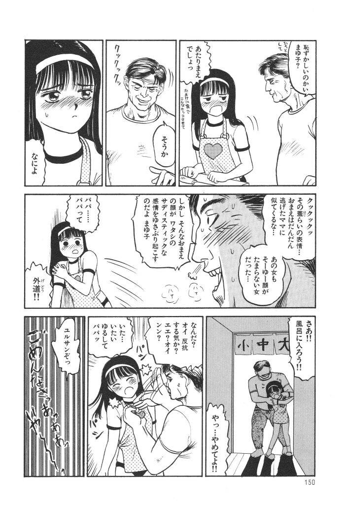 [SABE] ブルマー1999