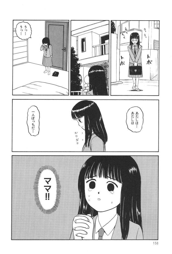 [SABE] ブルマー1999