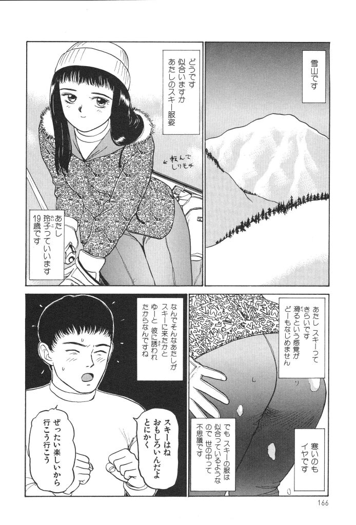 [SABE] ブルマー1999