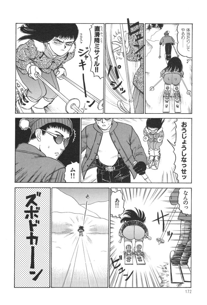 [SABE] ブルマー1999
