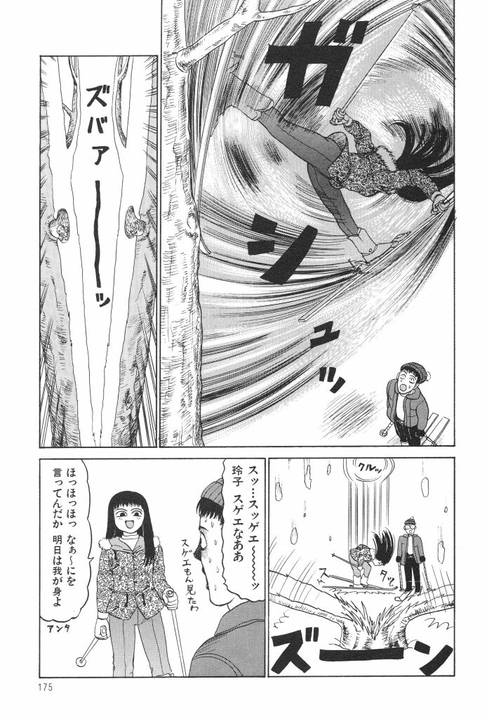 [SABE] ブルマー1999