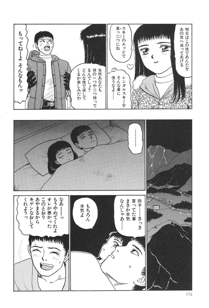 [SABE] ブルマー1999