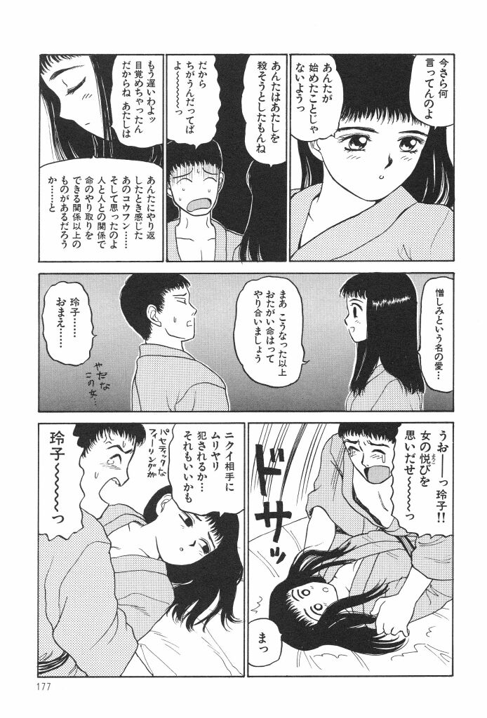 [SABE] ブルマー1999