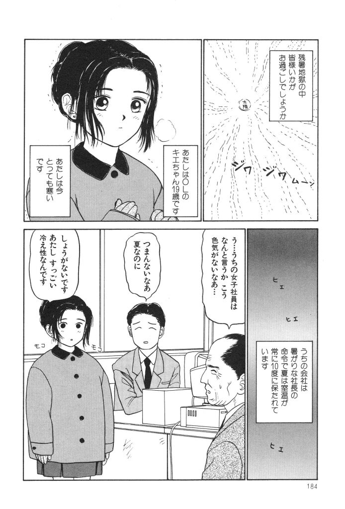 [SABE] ブルマー1999